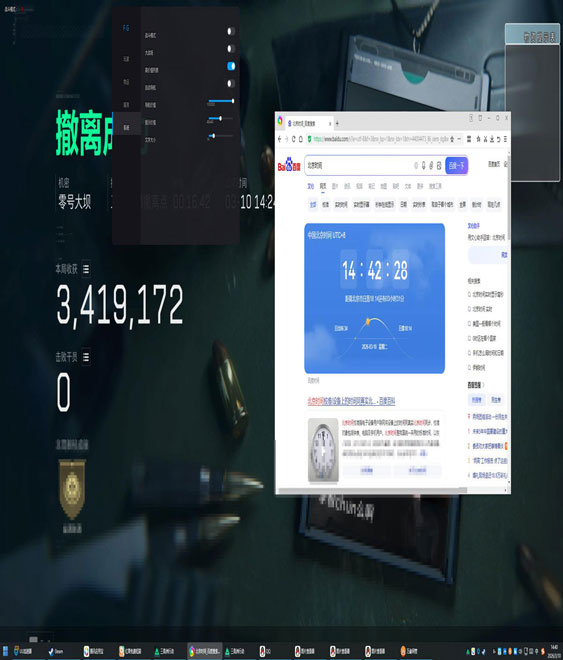 三角洲外挂视角实操软件效果